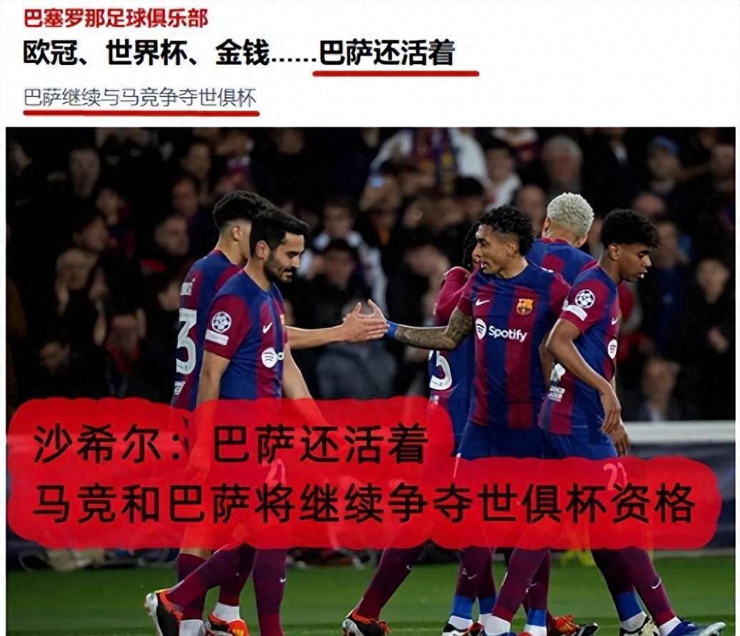 华体会官网-马竞力克国米，哈兰德乌龙送礼世界杯  第1张