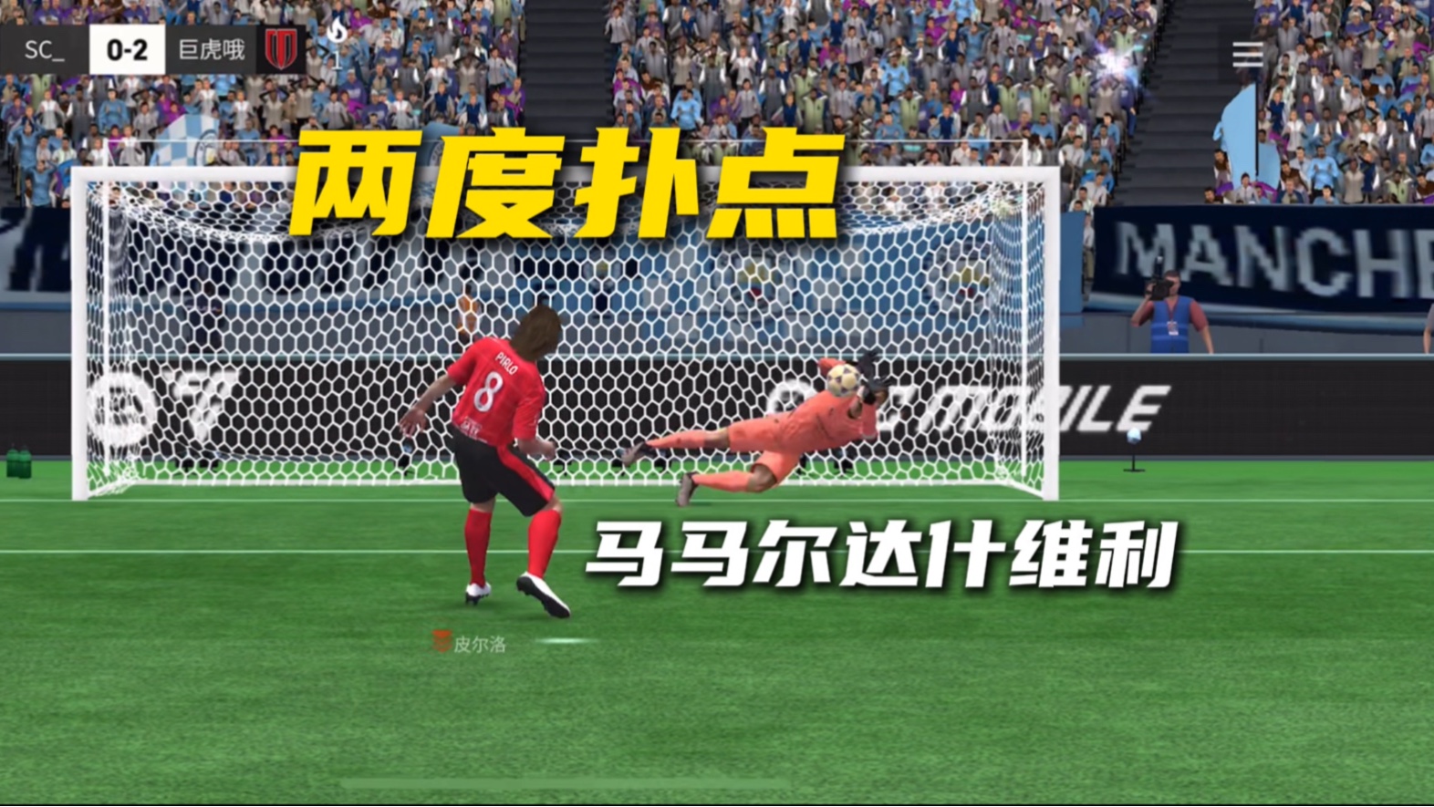 华体会hth-曼城战平切尔西，梅西扑点救主英超的简单介绍  第1张