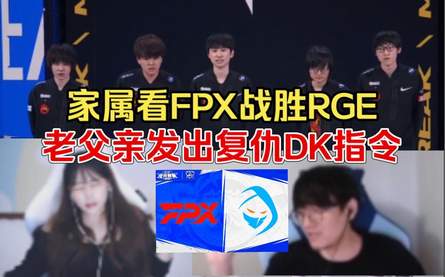 华体会app-FPX逆转DK，Ming一己之力扛起全队的简单介绍  第1张